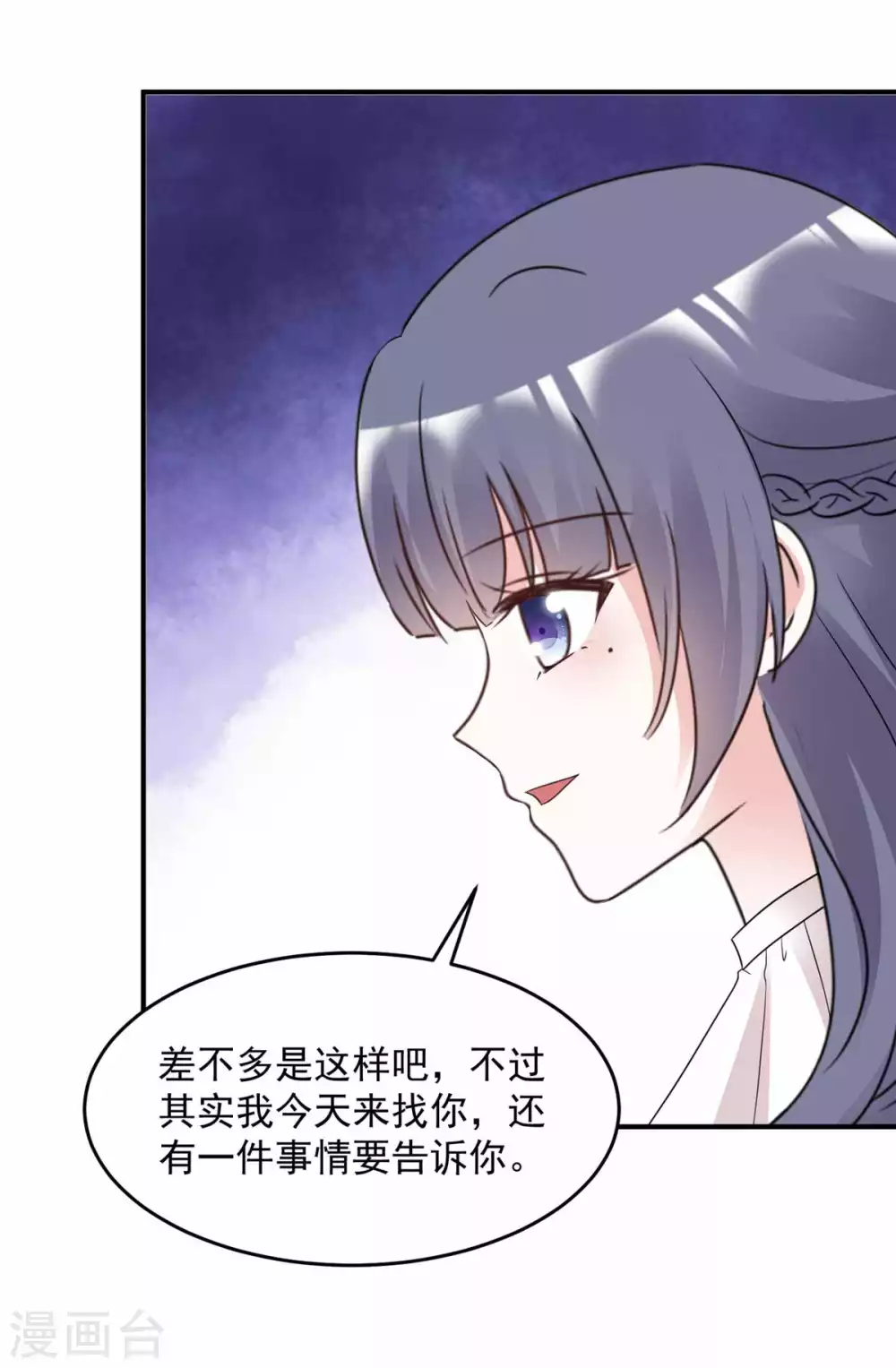 第98话 公然挑衅-第100话