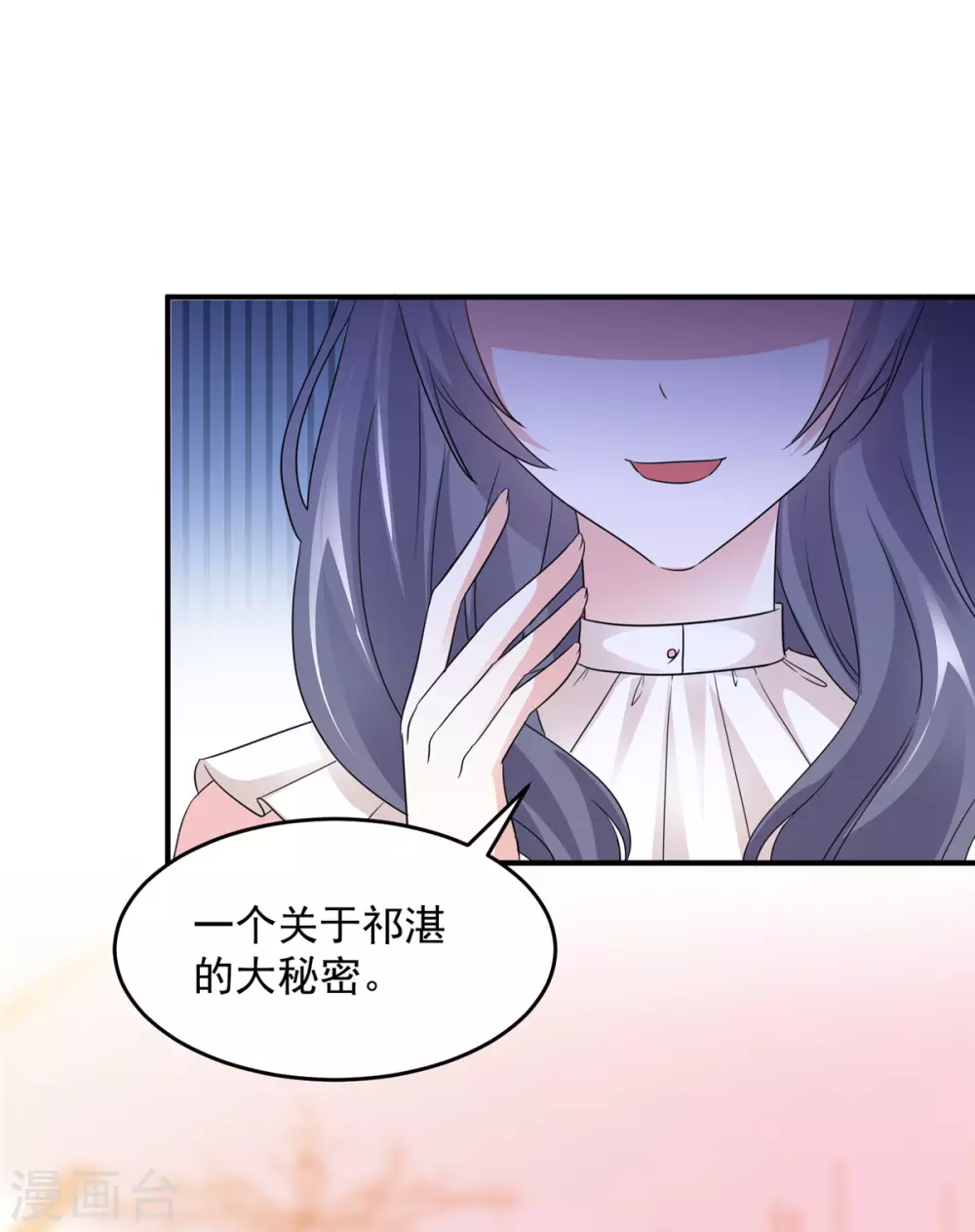 第98话 公然挑衅-第100话