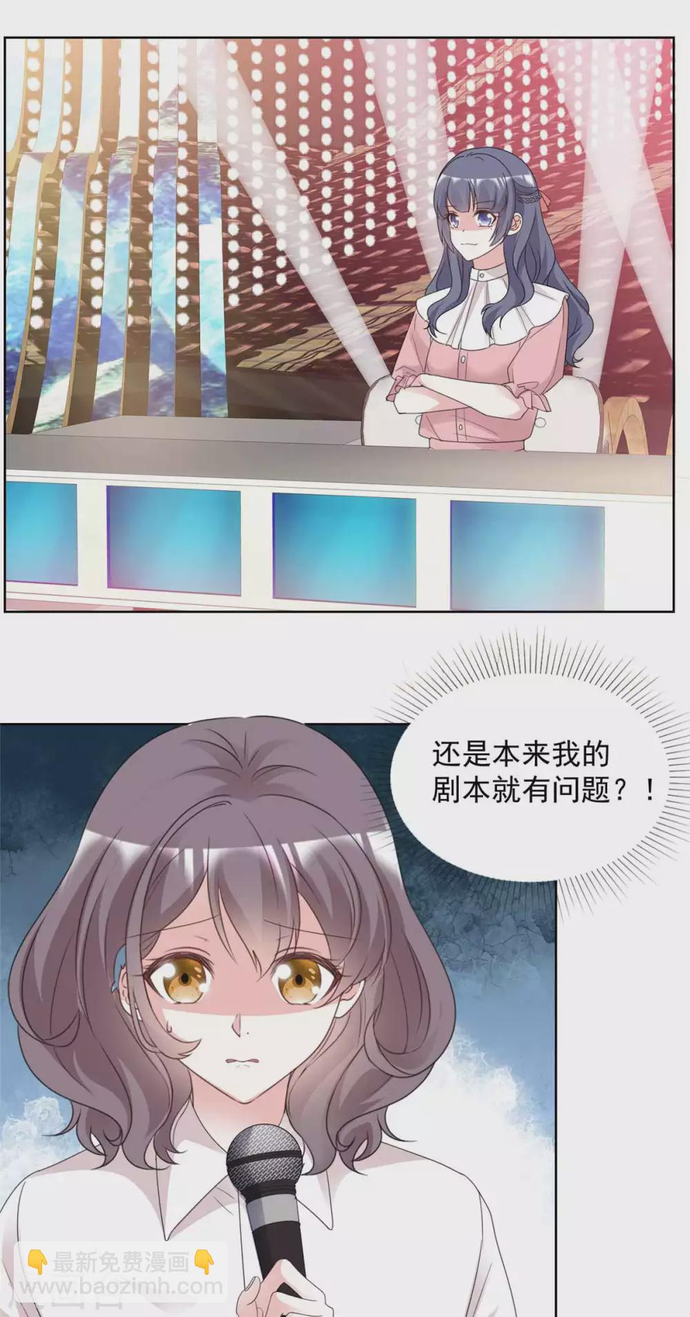 第98话 公然挑衅-第100话