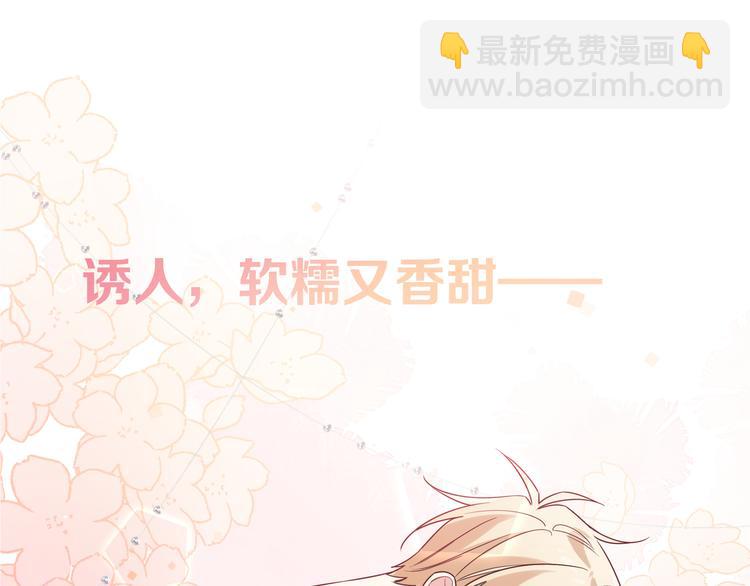 序章 手艺人CP来啦030-第2话