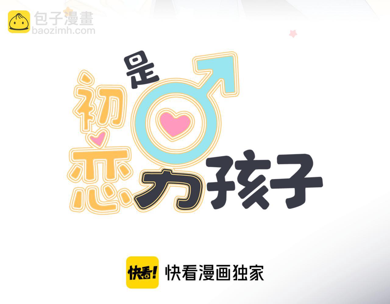 第12话 心疼他(1/2)-第14话