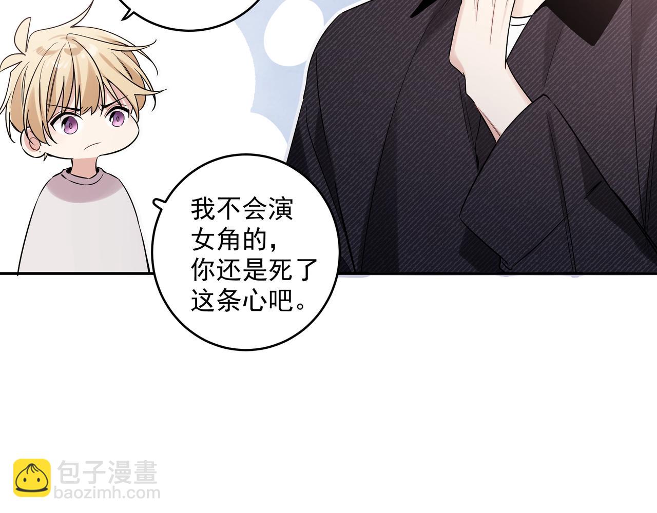 第14话 他哭了？(1/2)-第16话