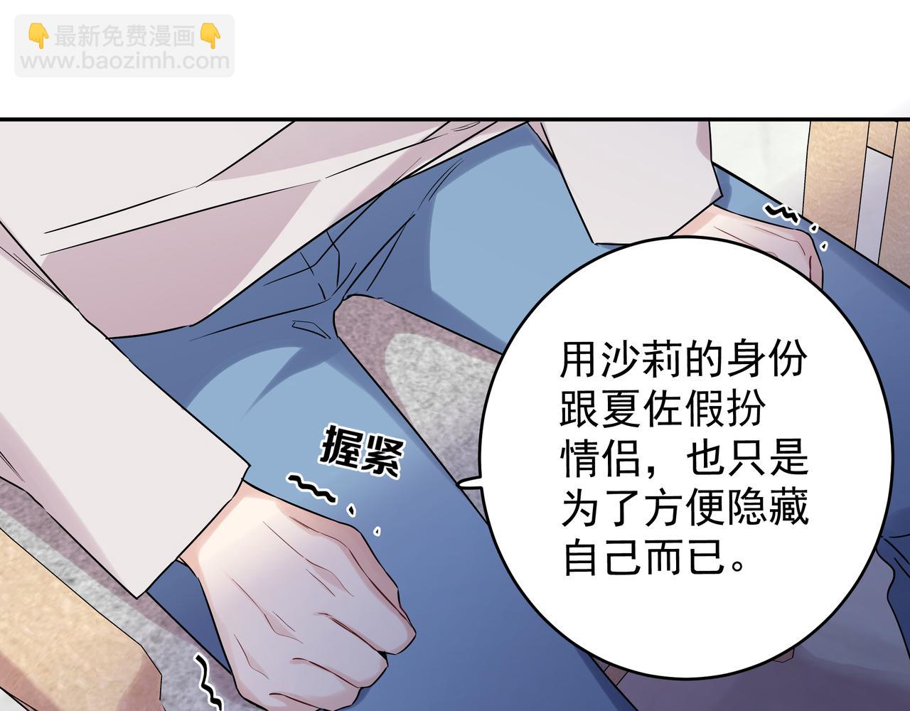 第14话 他哭了？(1/2)-第16话