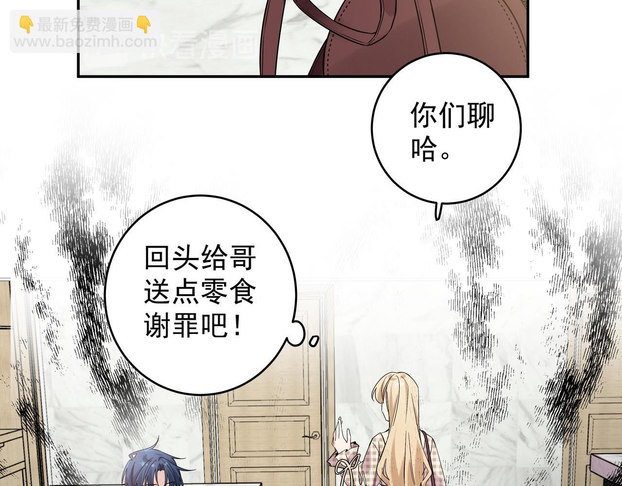 第14话 他哭了？(1/2)-第16话