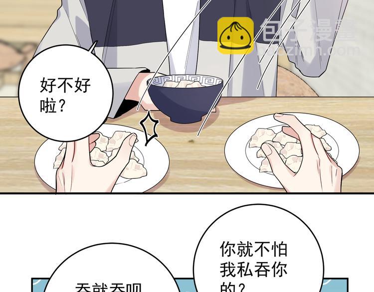 第18话 你愿不愿意？(1/2)-第20话