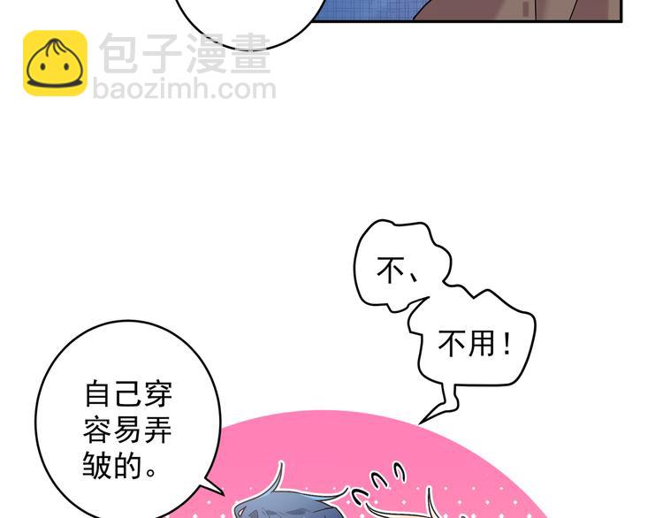 第18话 你愿不愿意？(1/2)-第20话