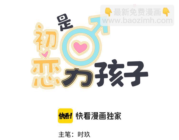 第20话 跟我交往吧(1/2)-第22话