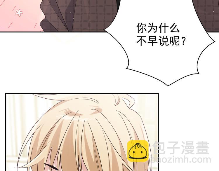 第24话 我可是男生啊(1/3)-第26话