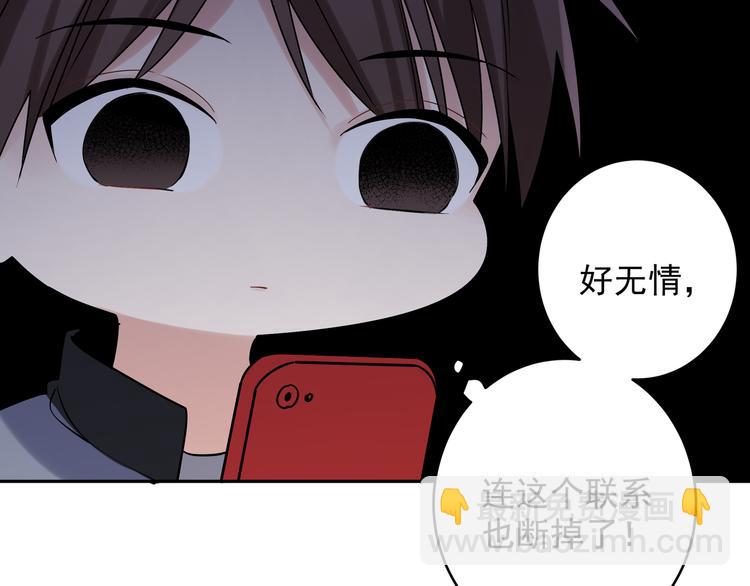 第27话 同道中人(1/2)-第30话