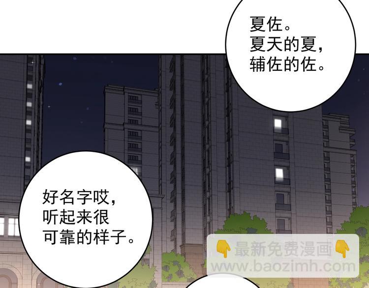 第2话 流鼻血了！(1/3)-第4话