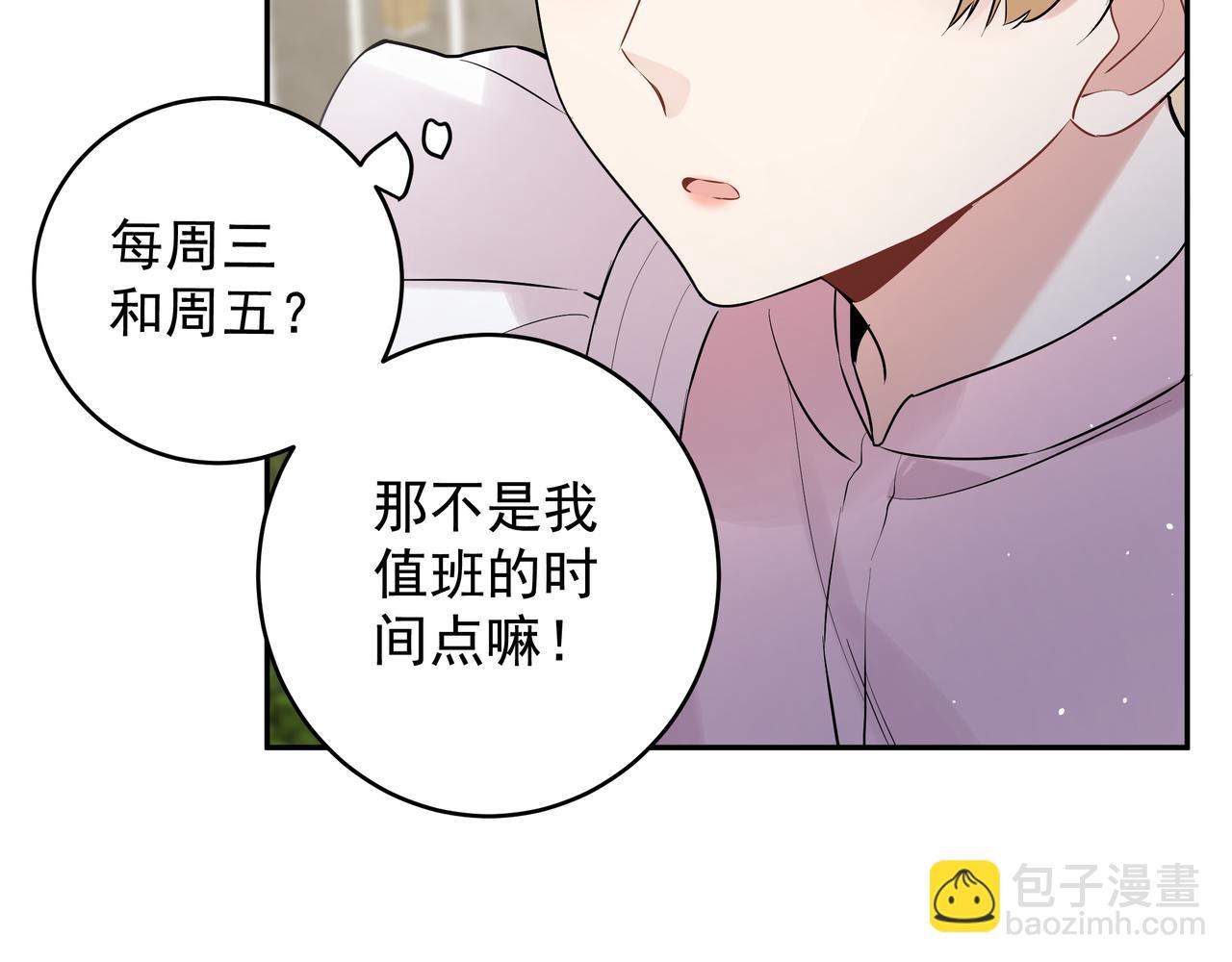 第29话 初吻(1/2)-第32话