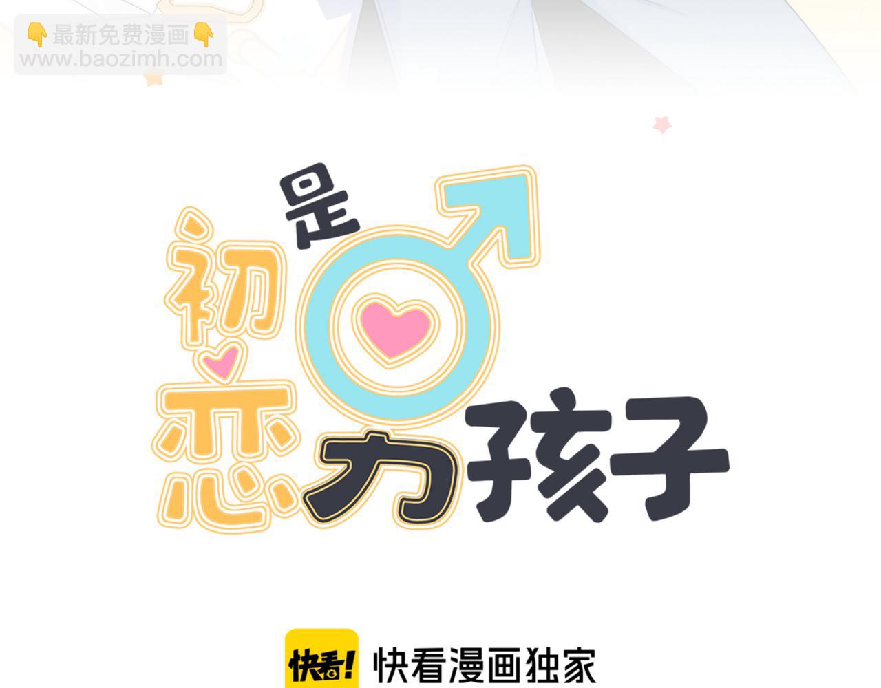 第29话 初吻(1/2)-第32话