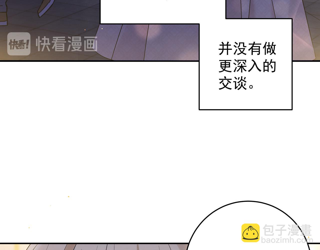 第29话 初吻(1/2)-第32话