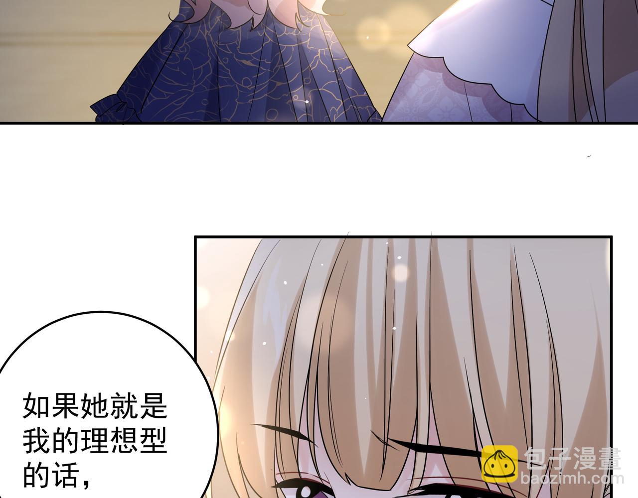 第29话 初吻(1/2)-第32话