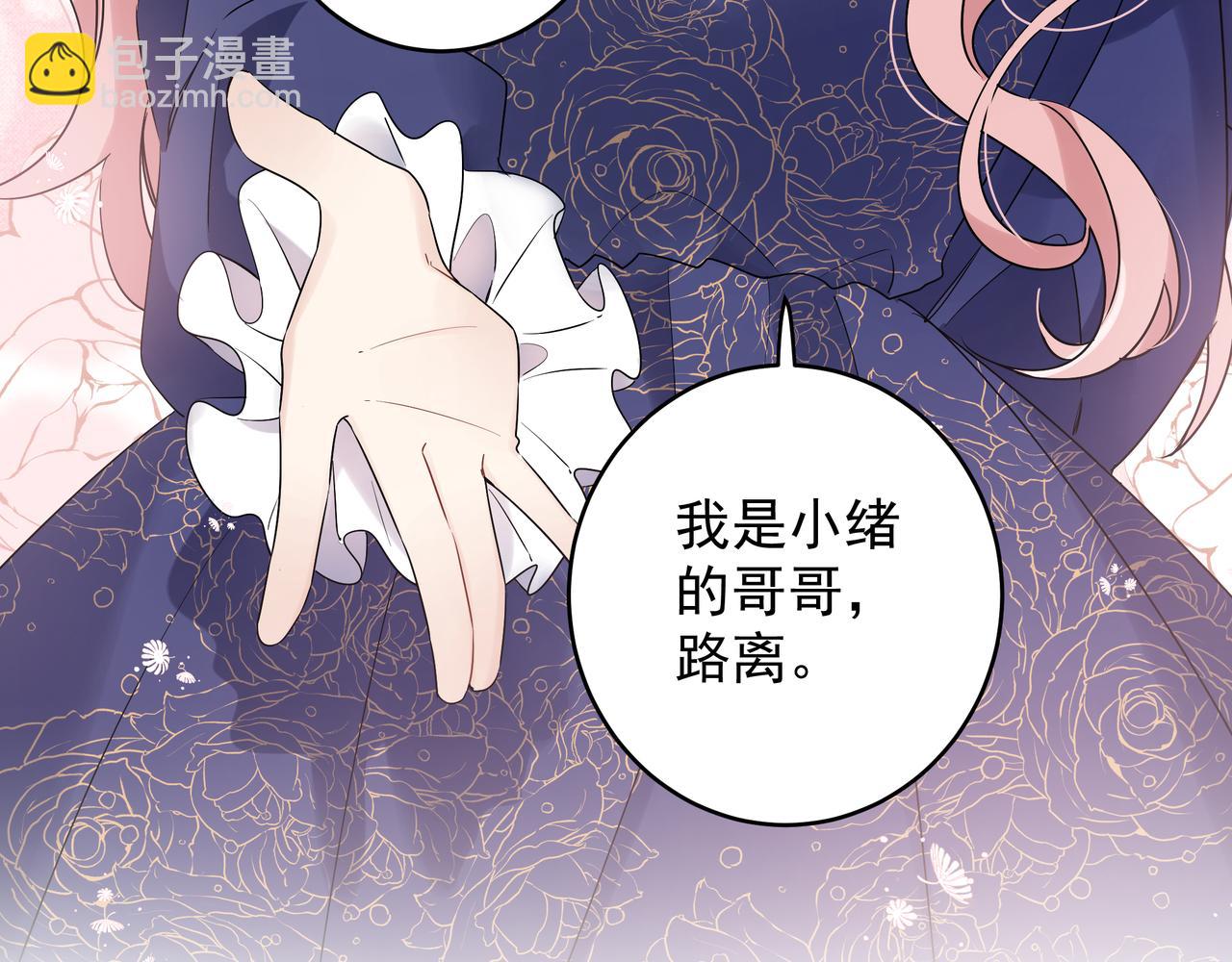 第29话 初吻(1/2)-第32话