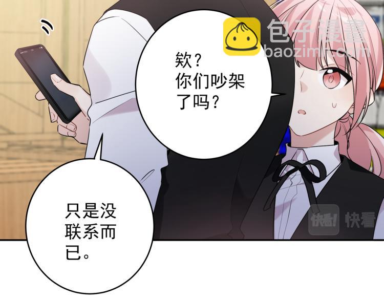 第31话 朋友与恋人(1/3)-第34话