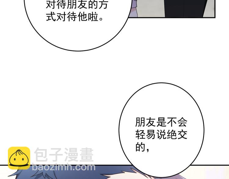 第31话 朋友与恋人(1/3)-第34话