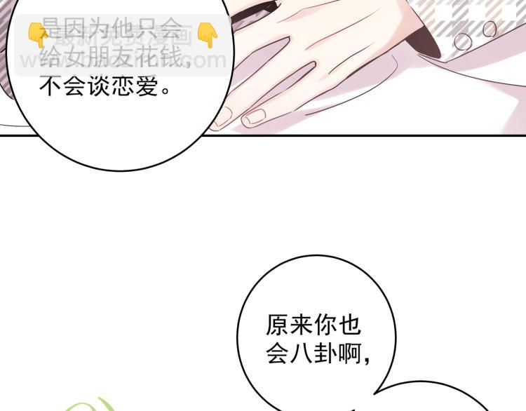 第31话 朋友与恋人(1/3)-第34话