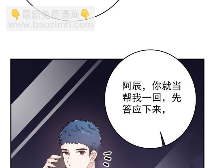 第37话 结婚(1/2)-第40话
