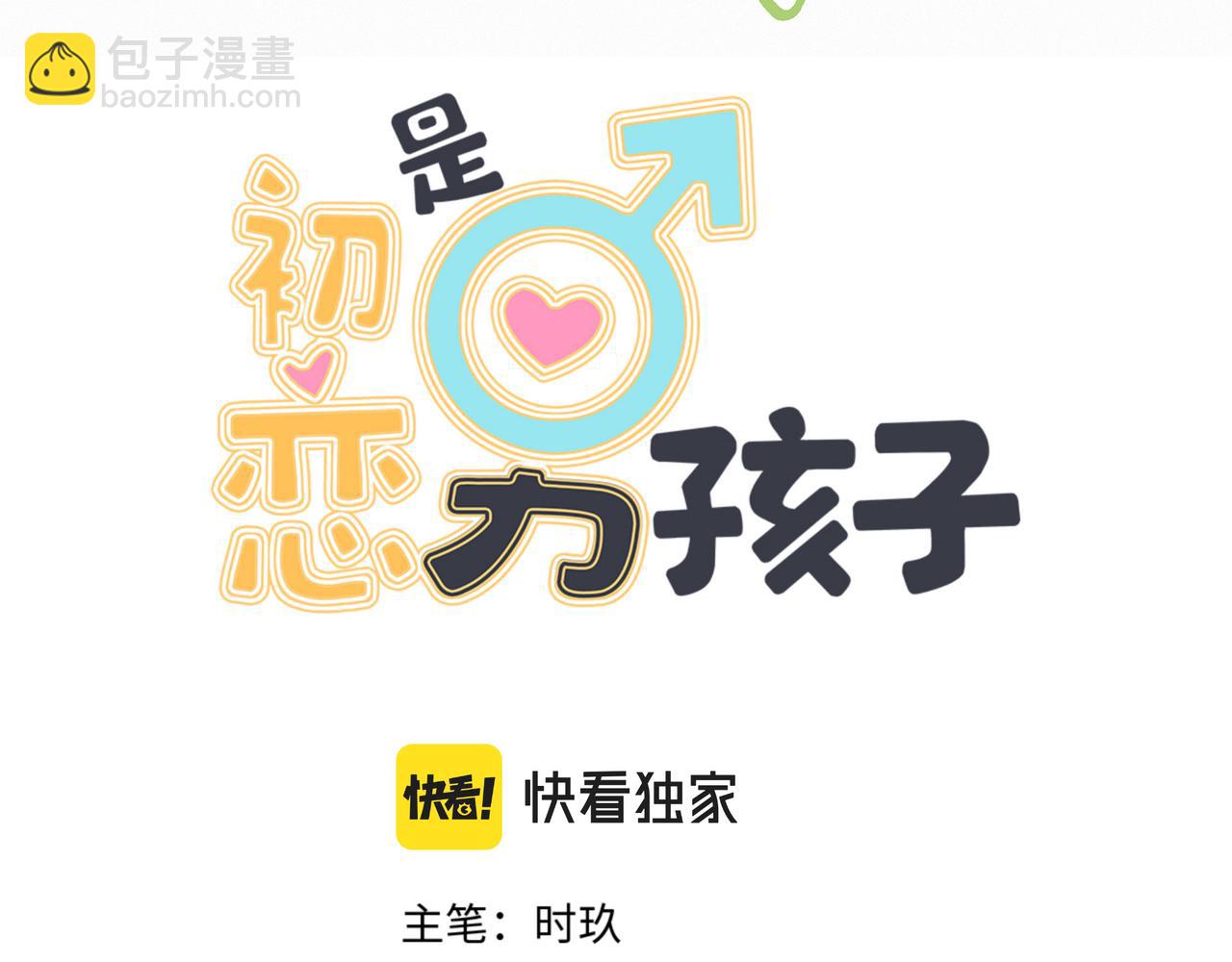 第43话  受虐狂(1/3)-第46话