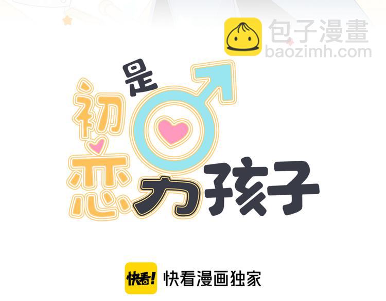 第4话 又把他弄哭了(1/3)-第6话