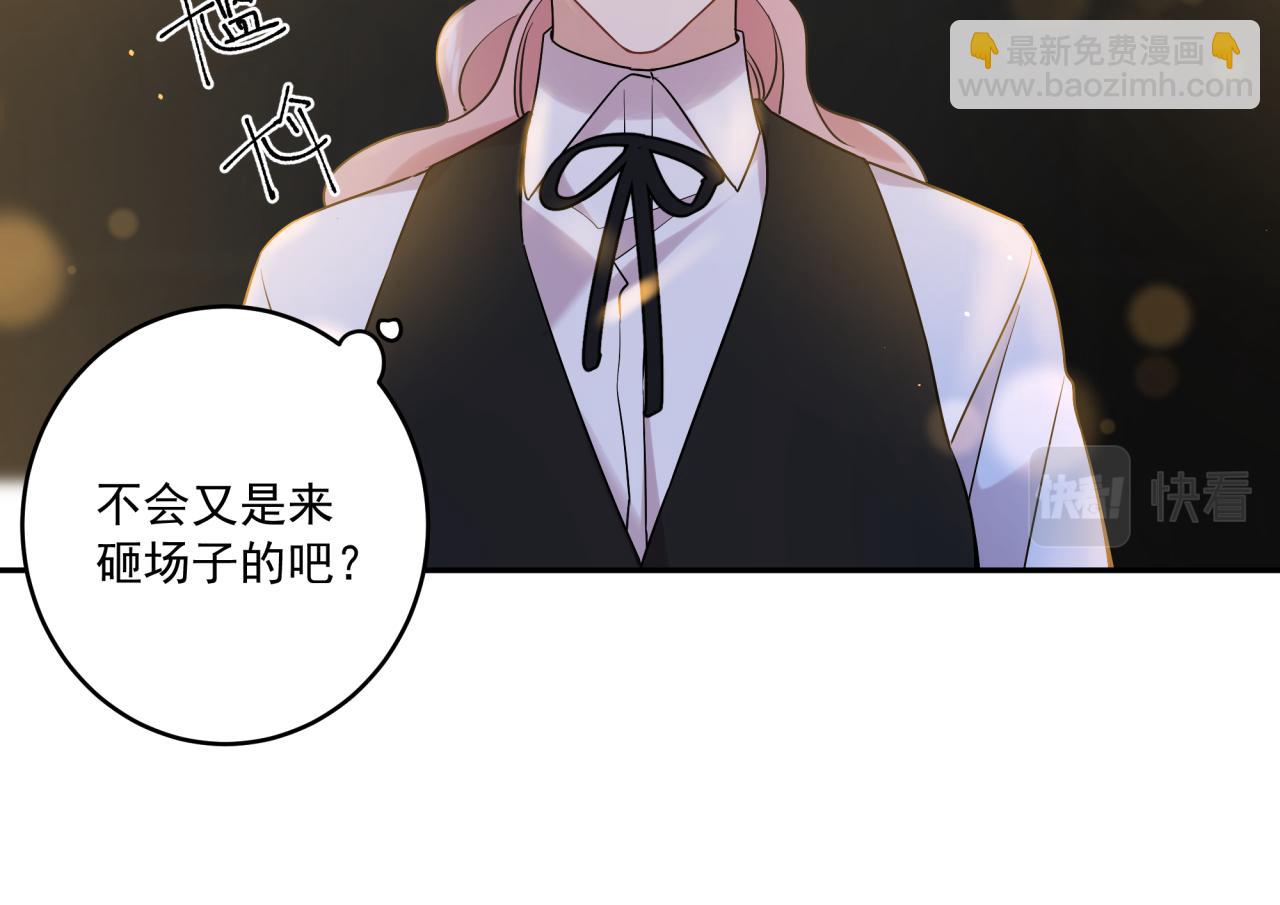 第47话 弟弟？(1/2)-第50话