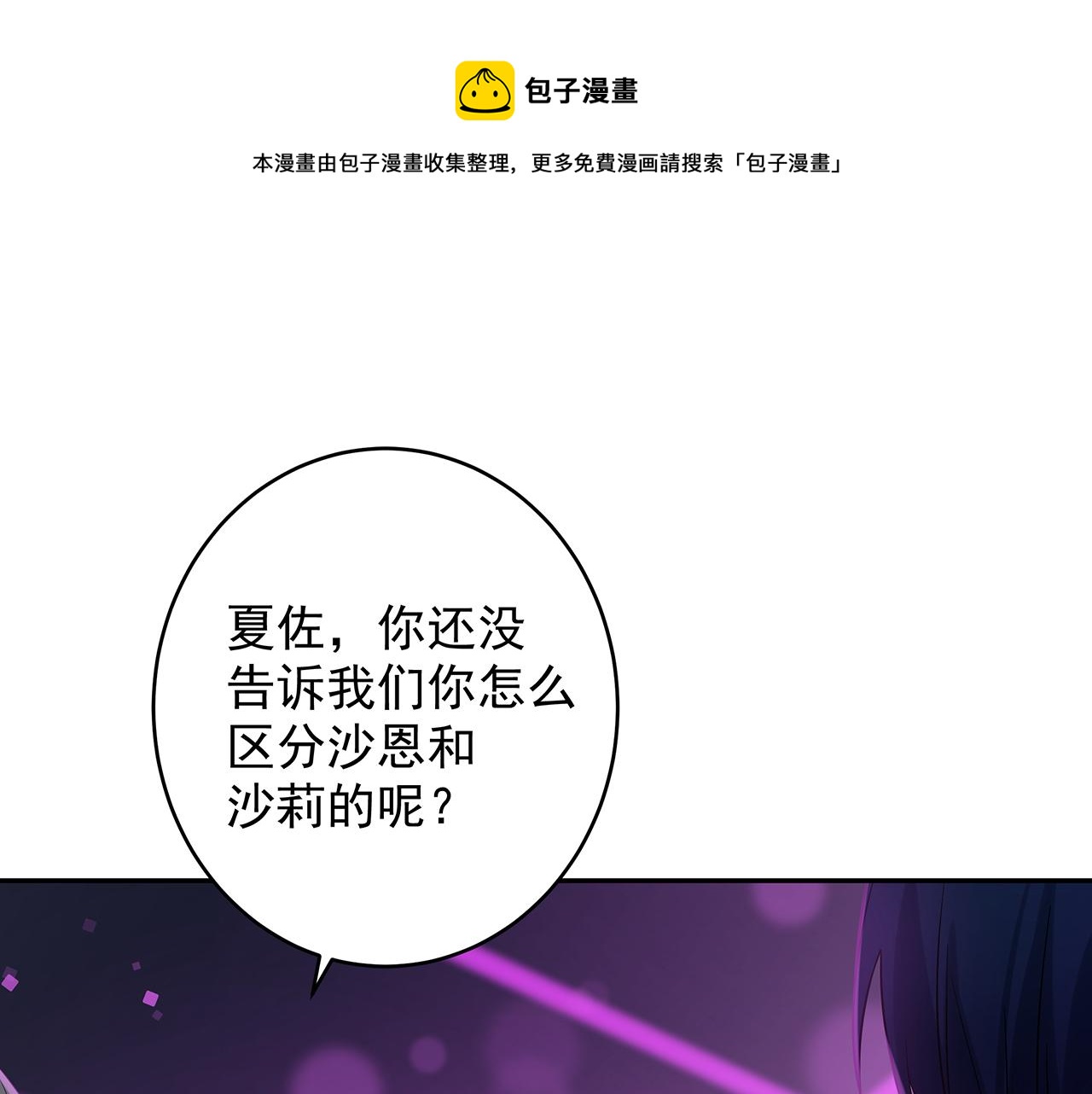 第8话 他的初恋(1/3)-第10话
