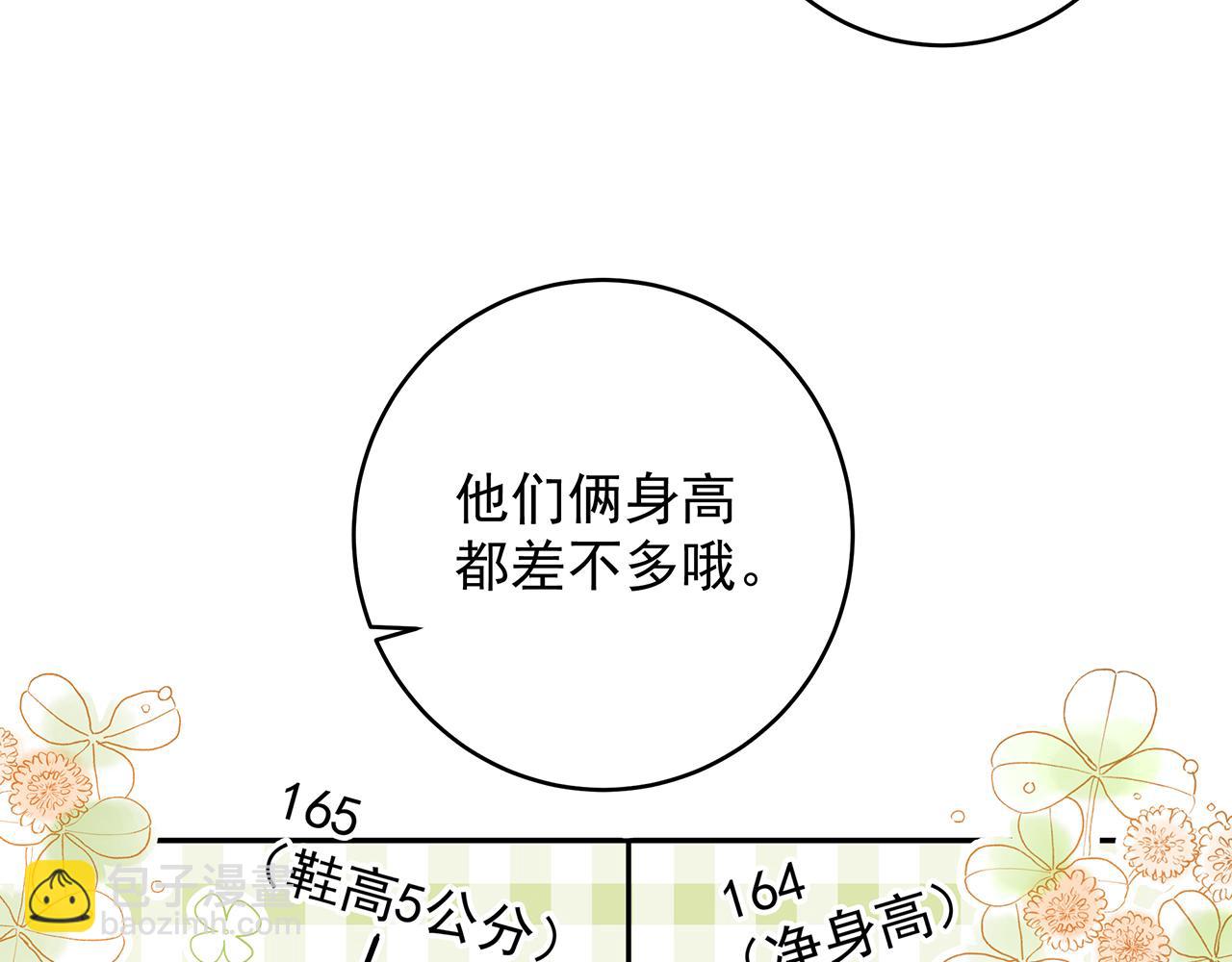 第8话 他的初恋(1/3)-第10话