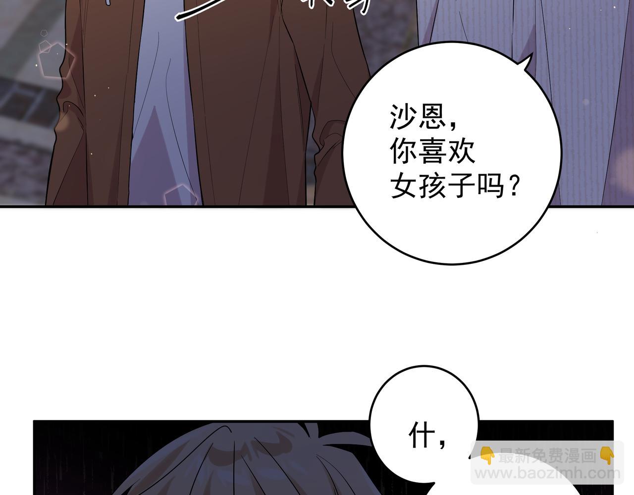 第8话 他的初恋(1/3)-第10话