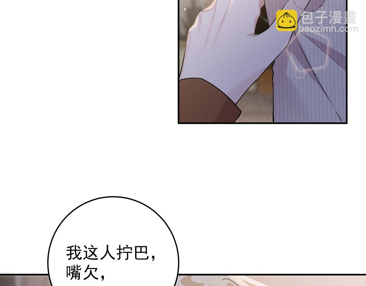 第8话 他的初恋(1/3)-第10话