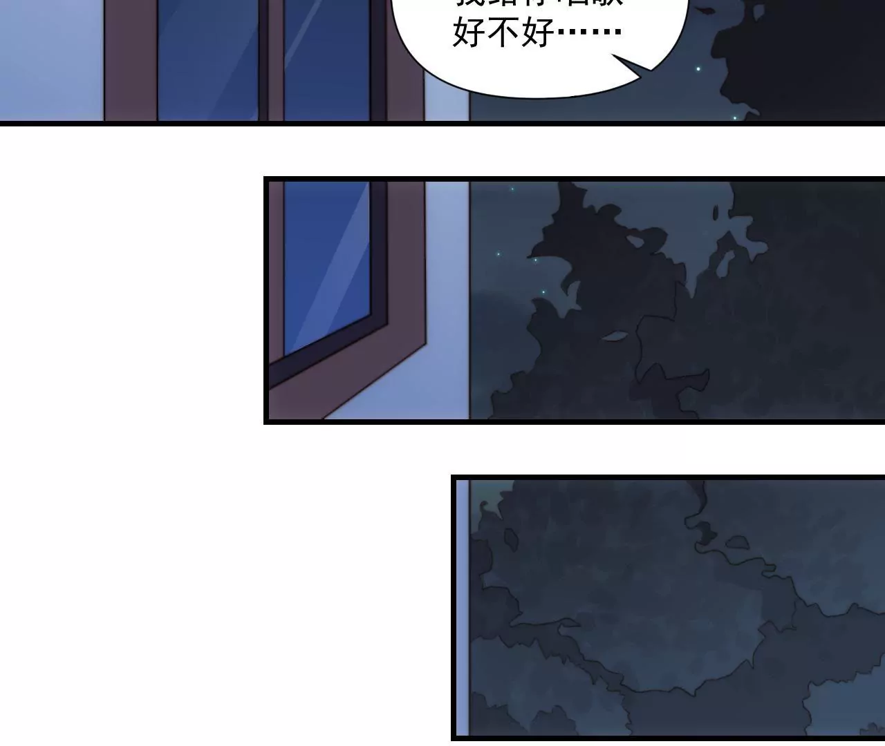 第二季 第40话 睡一起了？(1/2)-第102话
