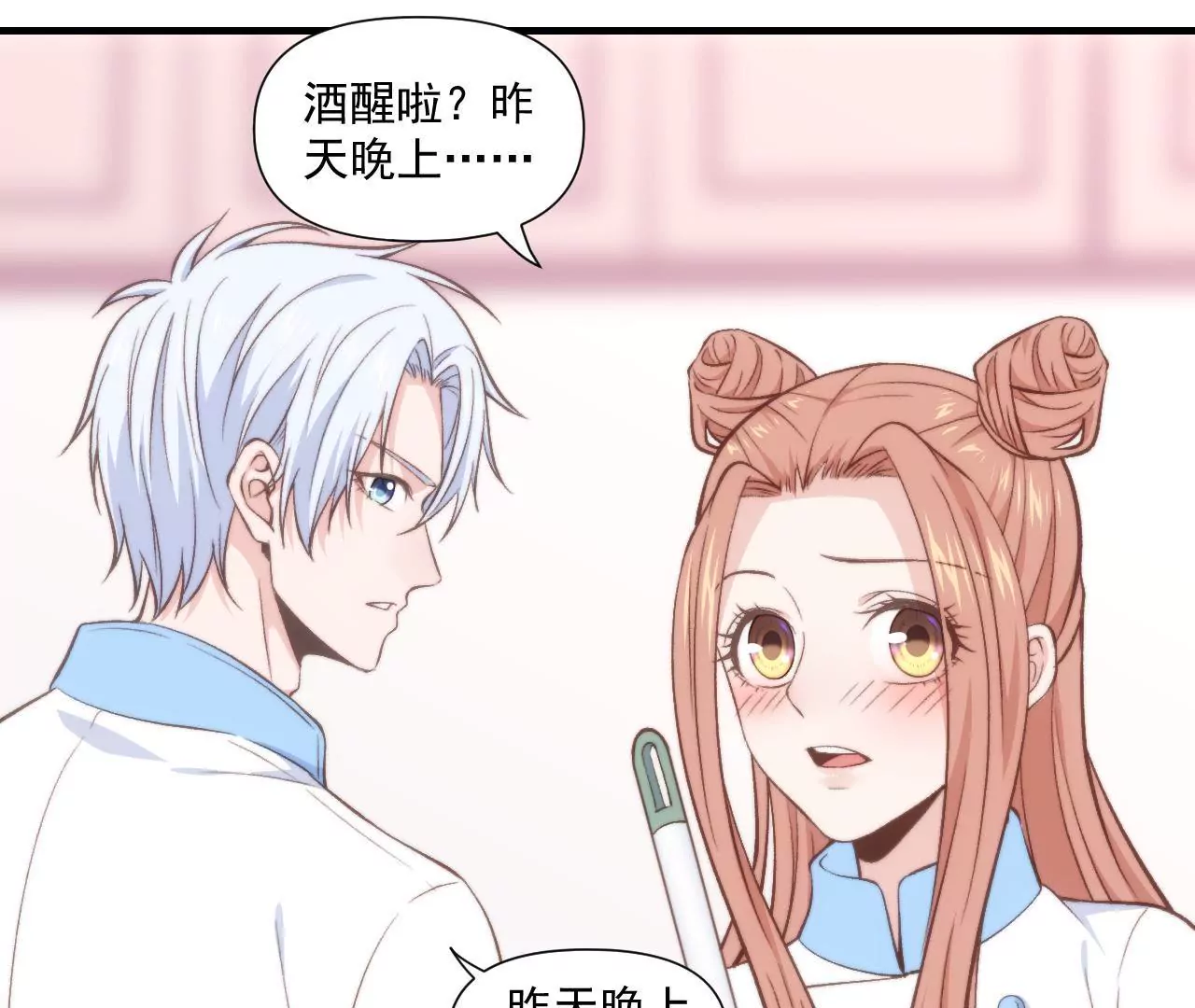 第二季 第40话 睡一起了？(1/2)-第102话