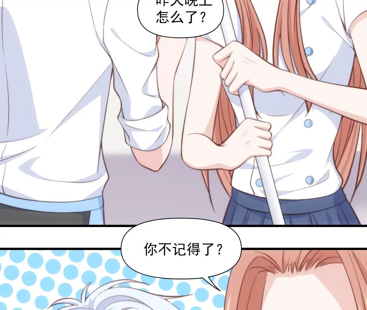 第二季 第40话 睡一起了？(1/2)-第102话