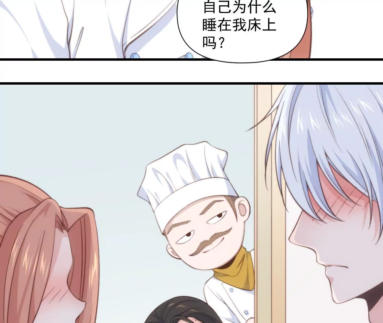 第二季 第40话 睡一起了？(1/2)-第102话