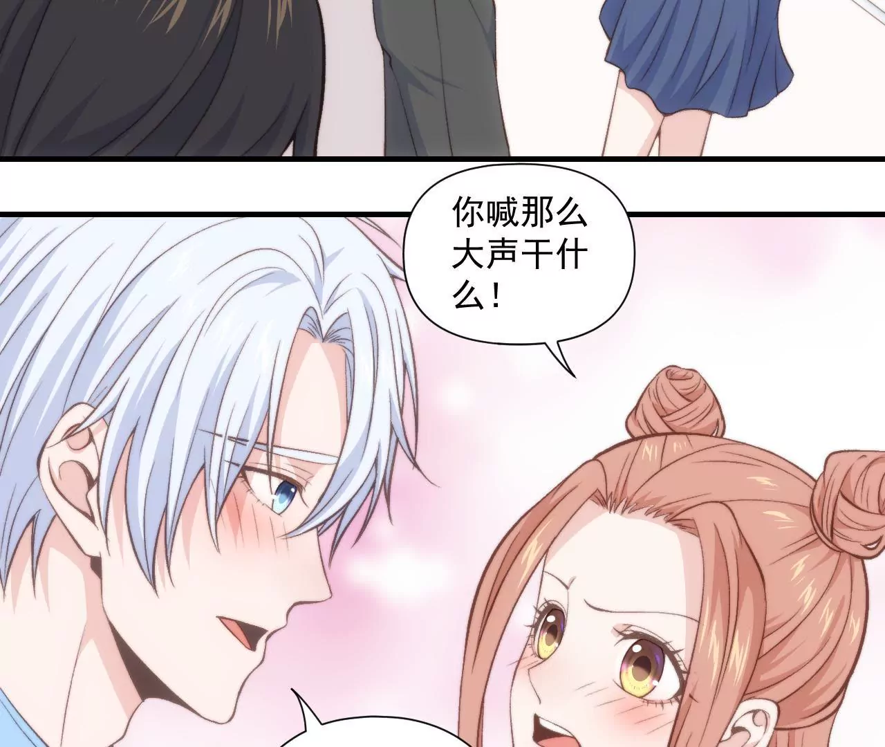 第二季 第40话 睡一起了？(1/2)-第102话