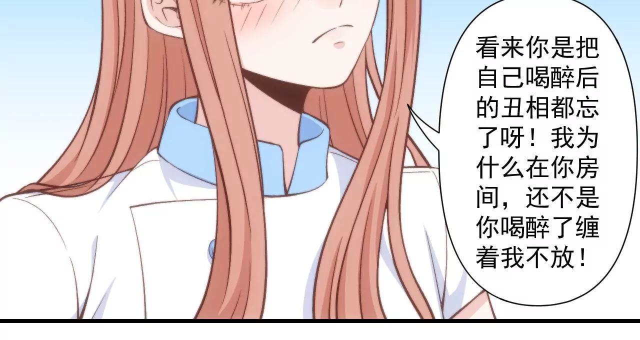 第二季 第40话 睡一起了？(1/2)-第102话