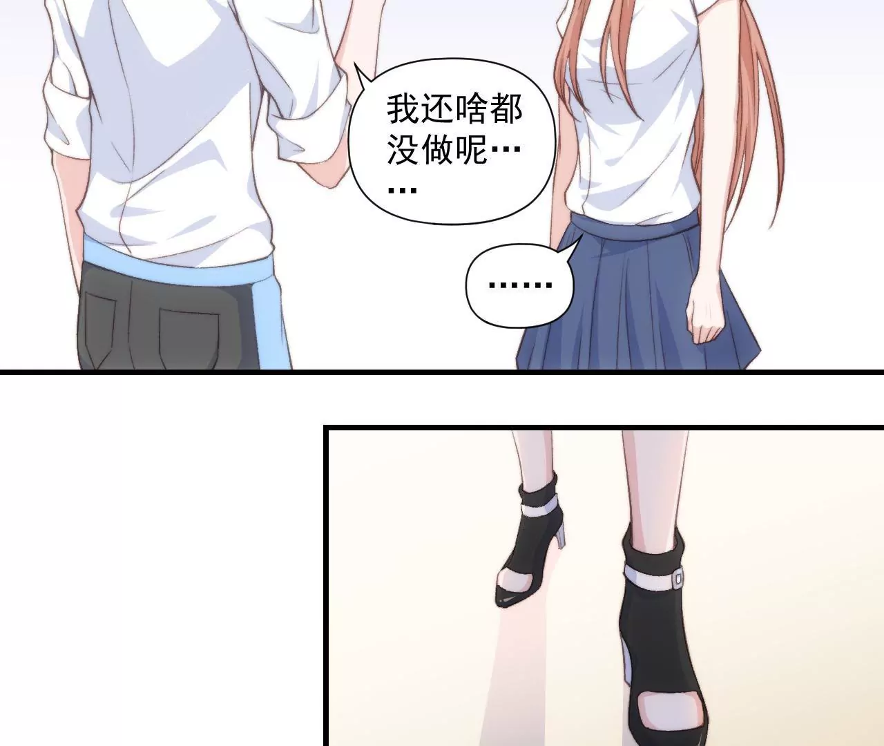 第二季 第40话 睡一起了？(1/2)-第102话