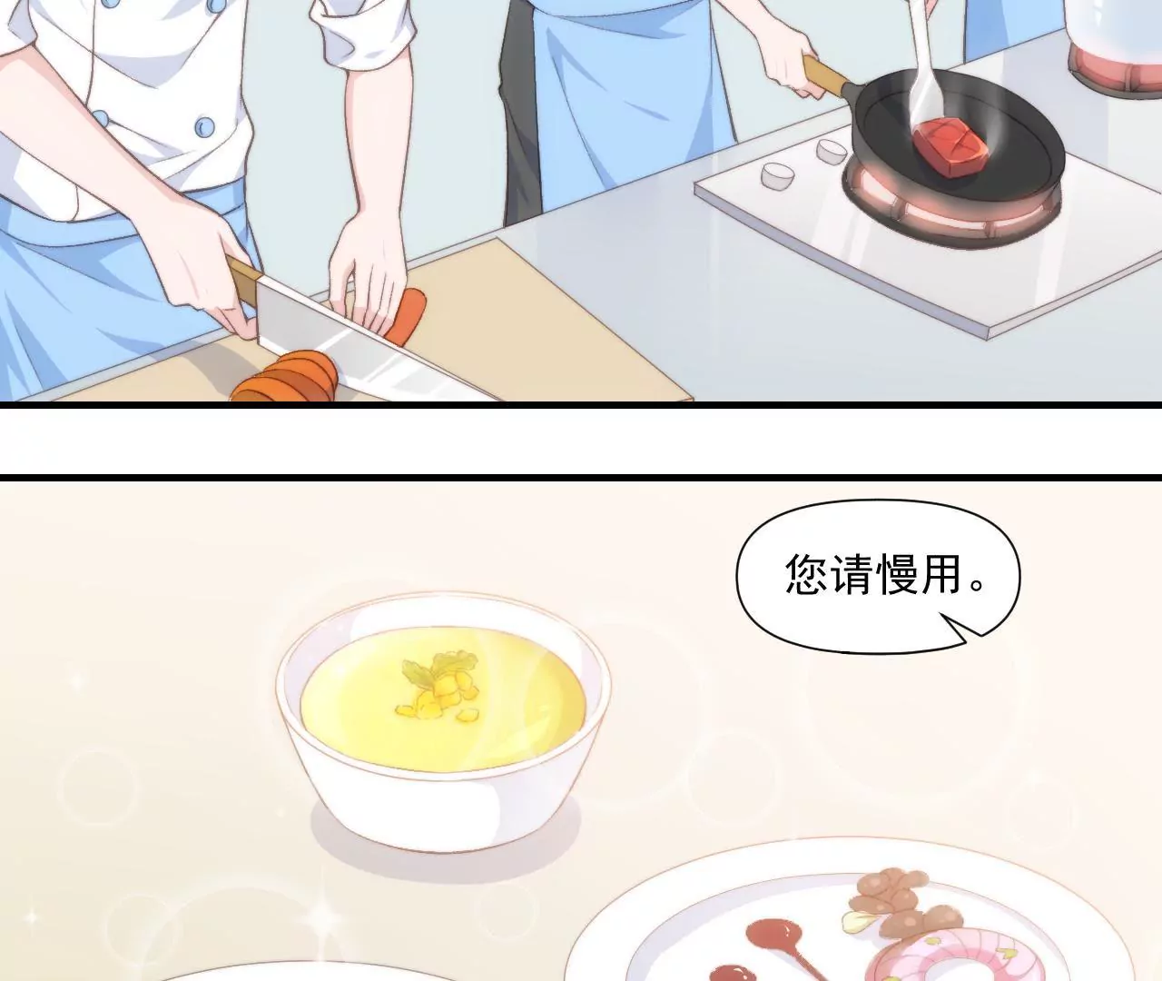第二季 第40话 睡一起了？(1/2)-第102话