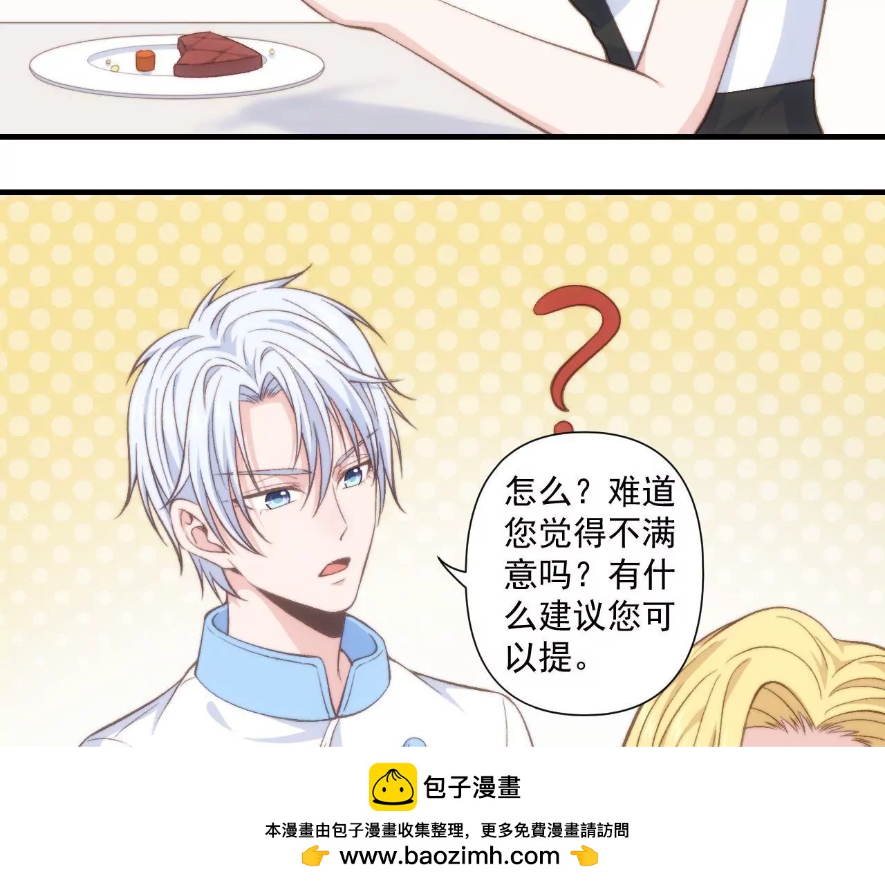 第二季 第40话 睡一起了？(1/2)-第102话