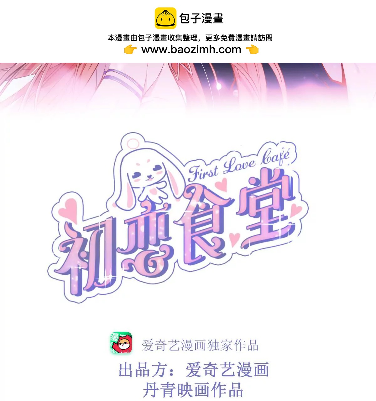 第二季 第42话 决赛之夜(1/2)-第104话
