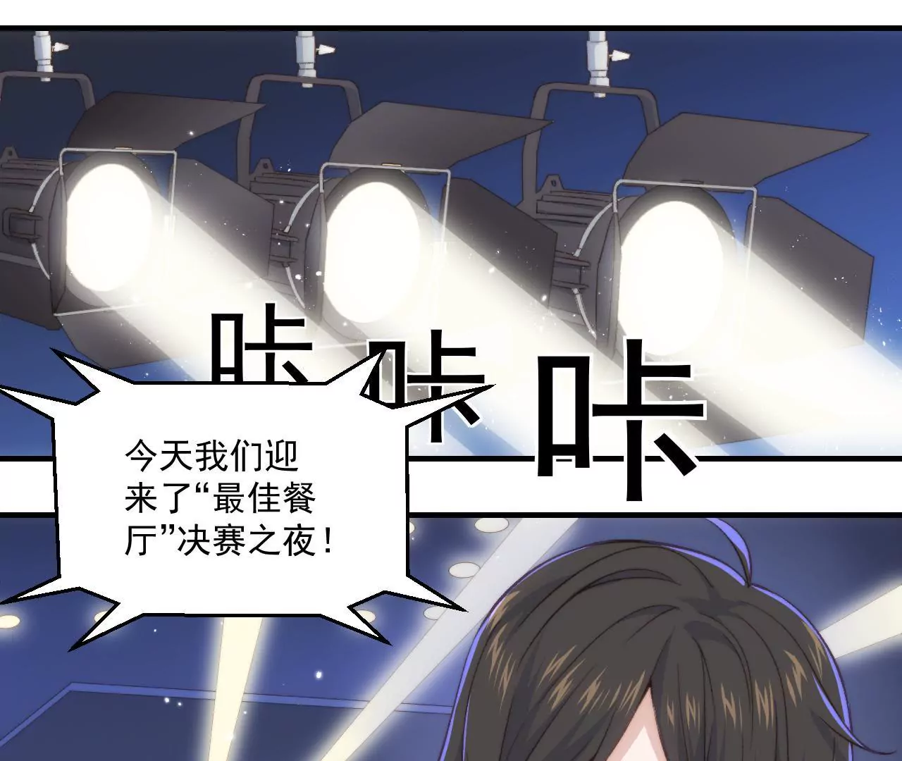 第二季 第42话 决赛之夜(1/2)-第104话