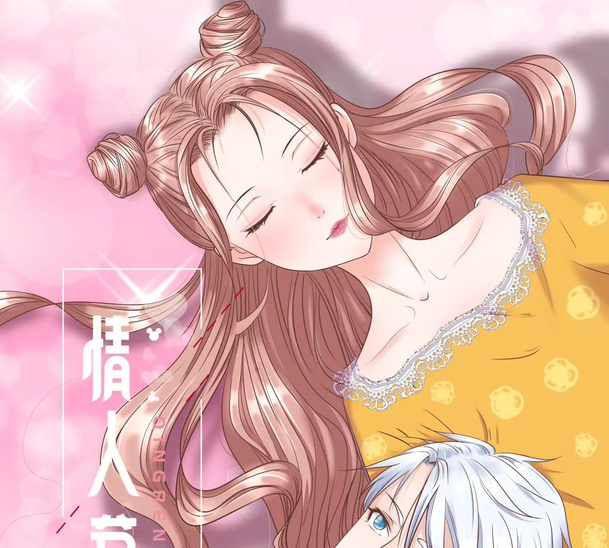 情人节快乐-第14话