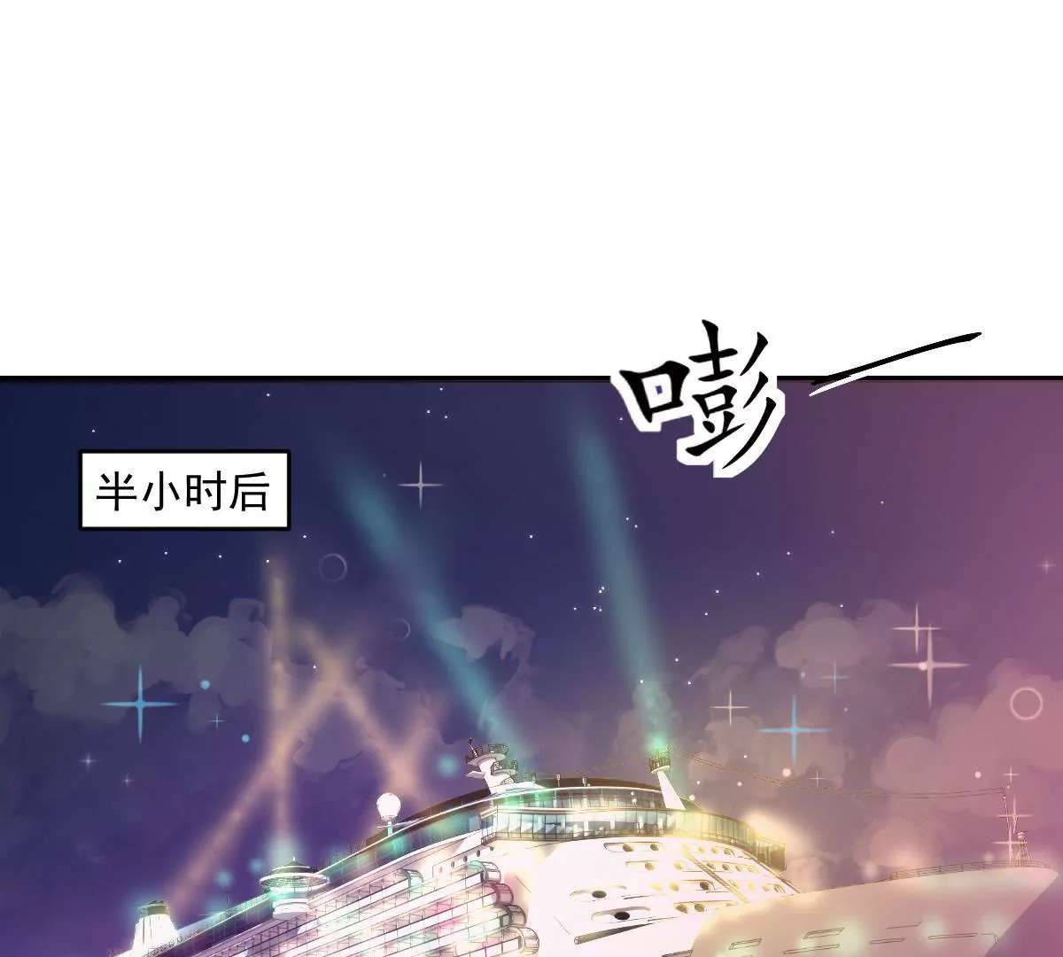 第14话 冠军的奖励(1/2)-第16话