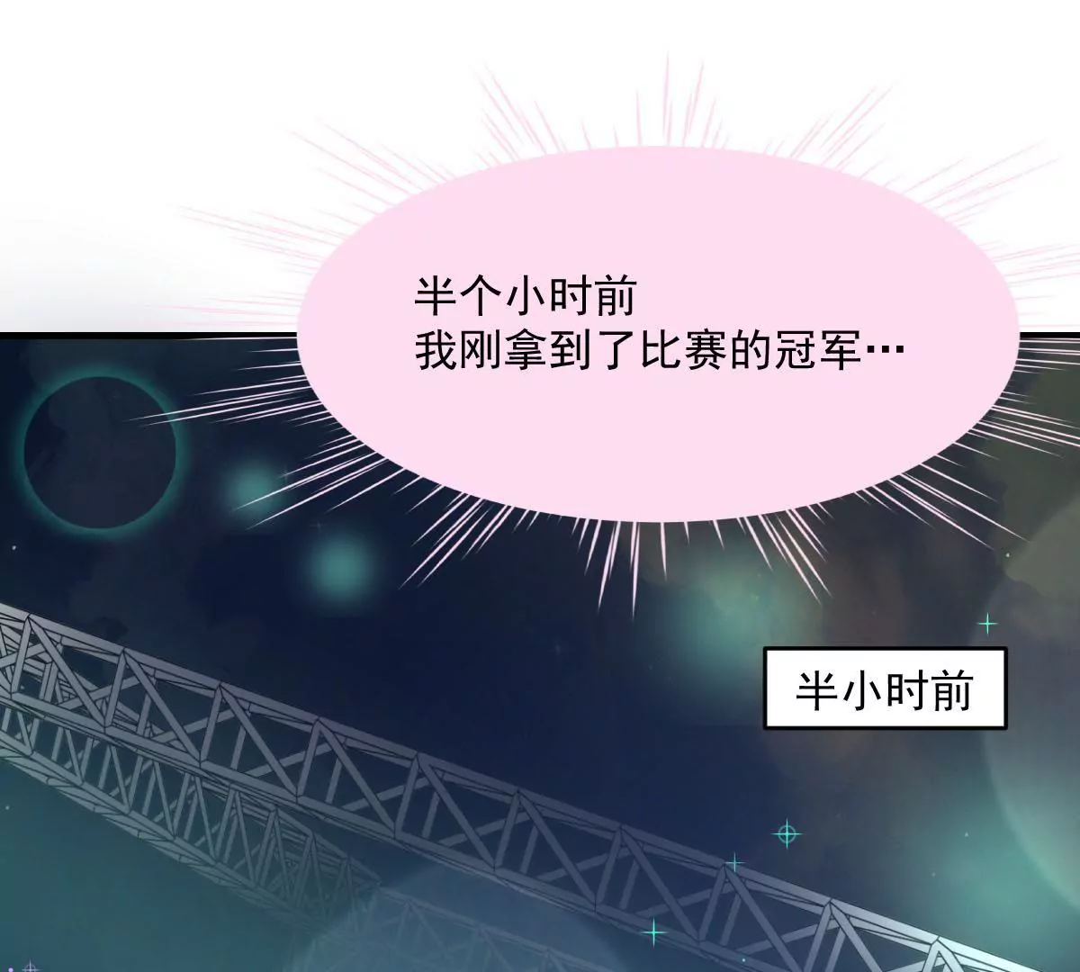 第14话 冠军的奖励(1/2)-第16话