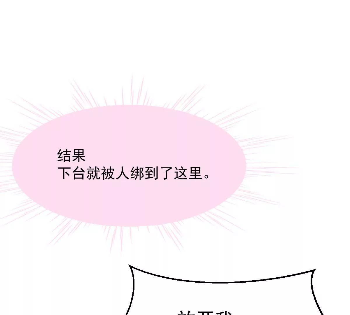 第14话 冠军的奖励(1/2)-第16话