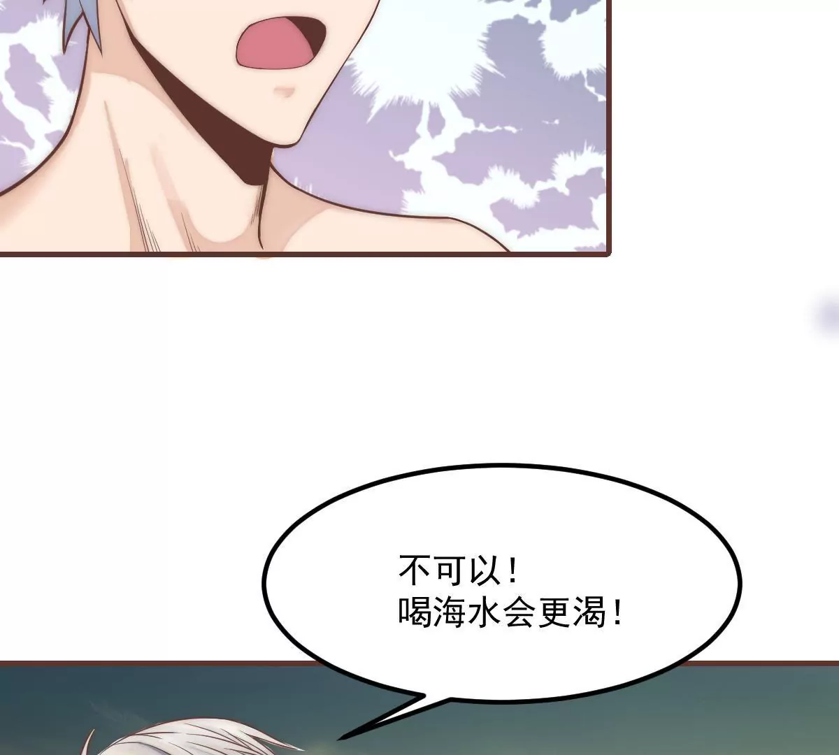 第18话 我们得救了！(1/2)-第20话