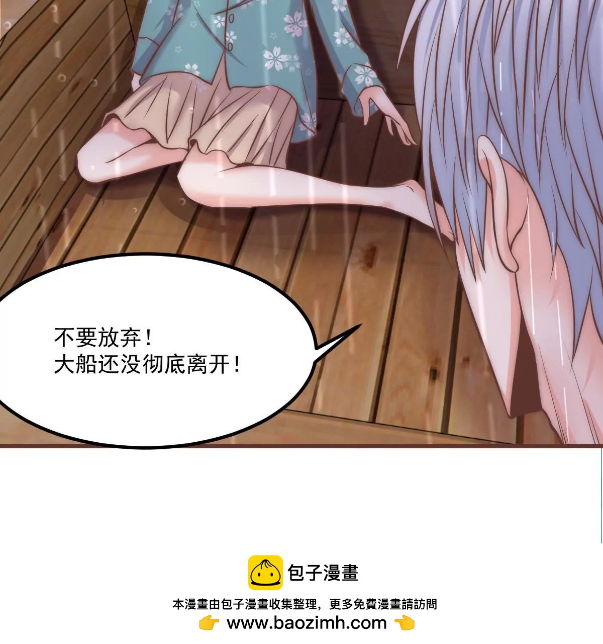 第18话 我们得救了！(1/2)-第20话