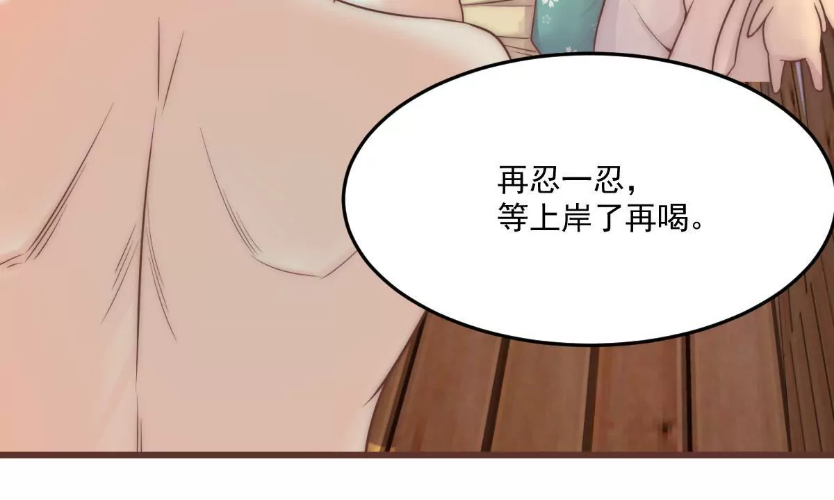 第18话 我们得救了！(1/2)-第20话