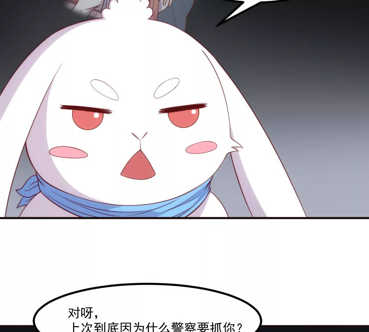 第22话 森林里的秘密(1/2)-第24话