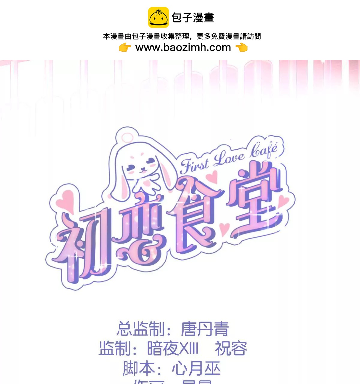 第24话 幻想与现实(1/2)-第26话